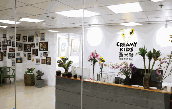 西米禄创意美术中心